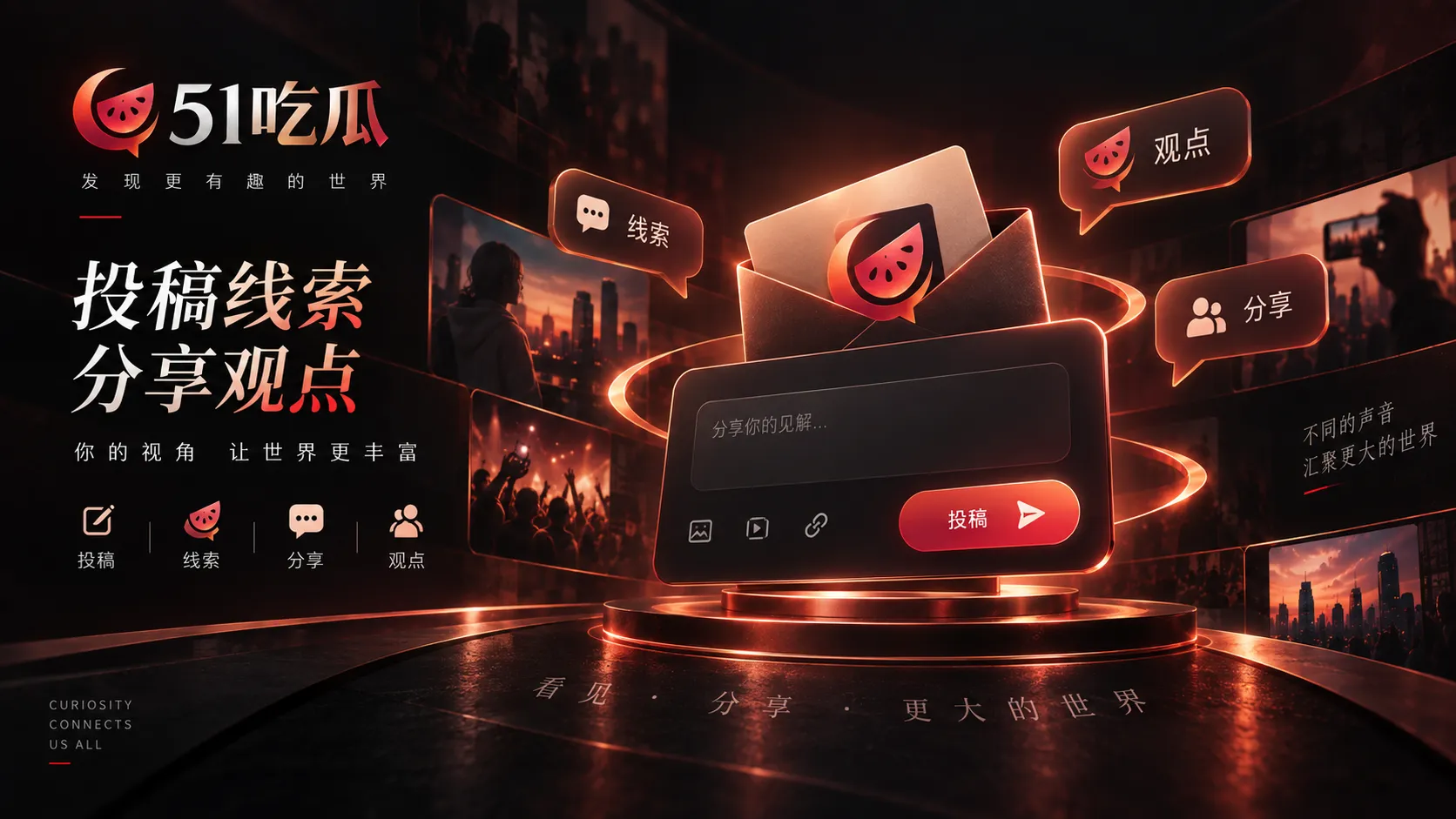 事件进展配图