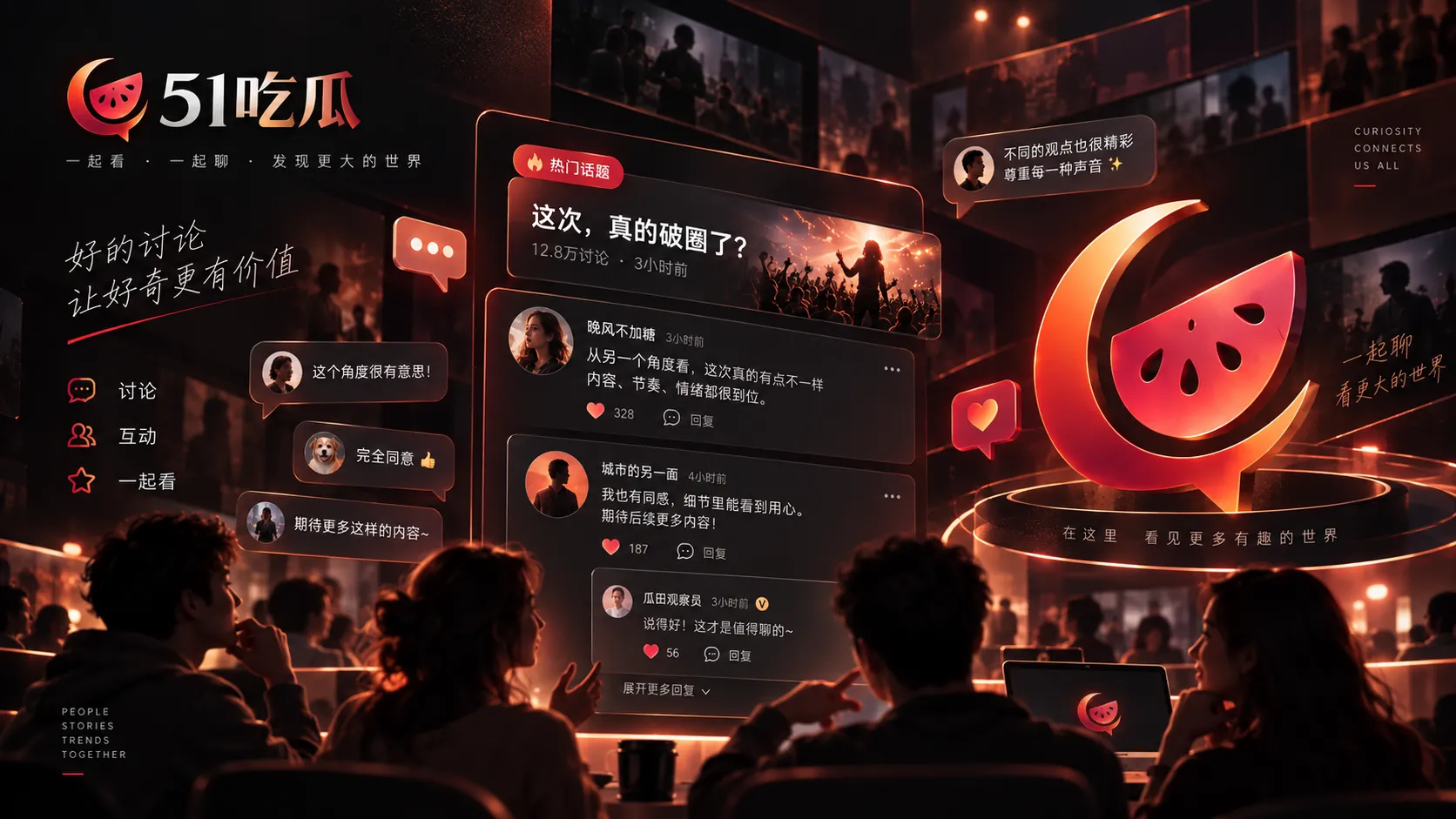 热门话题相关配图