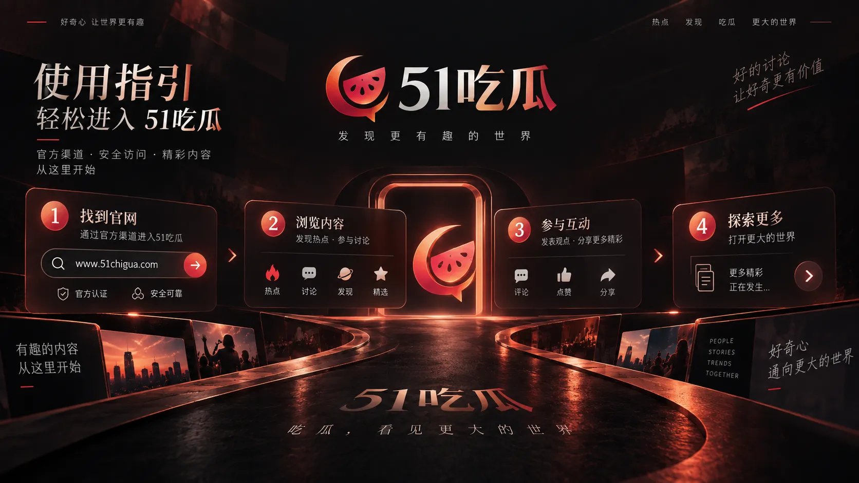 社会热点相关配图