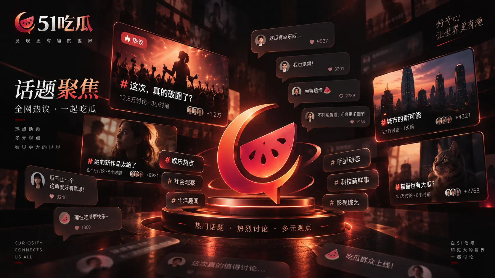 娱乐热点相关配图